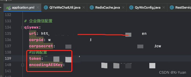 Java实现企业微信回调配置,第3张