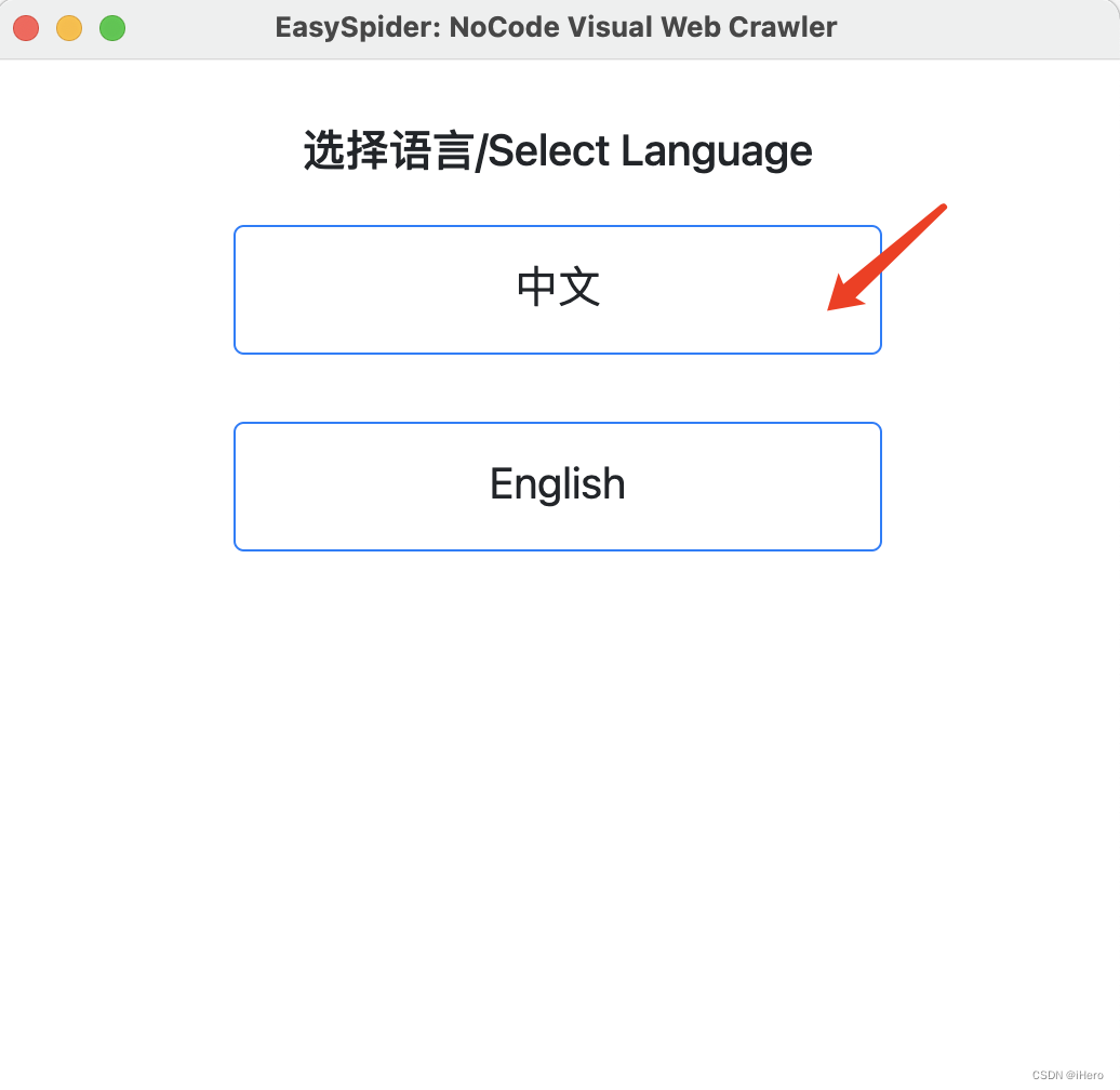 【Python】EasySpider:一个很强大的可视化网络爬虫工具,100%开源完全免费,第4张 【Python】EasySpider:一个很强大的可视化网络爬虫工具,100%开源完全免费,在这里插入图片描述,第4张