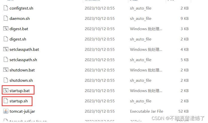 HTTP服务器——tomcat的安装和使用,在这里插入图片描述,第8张