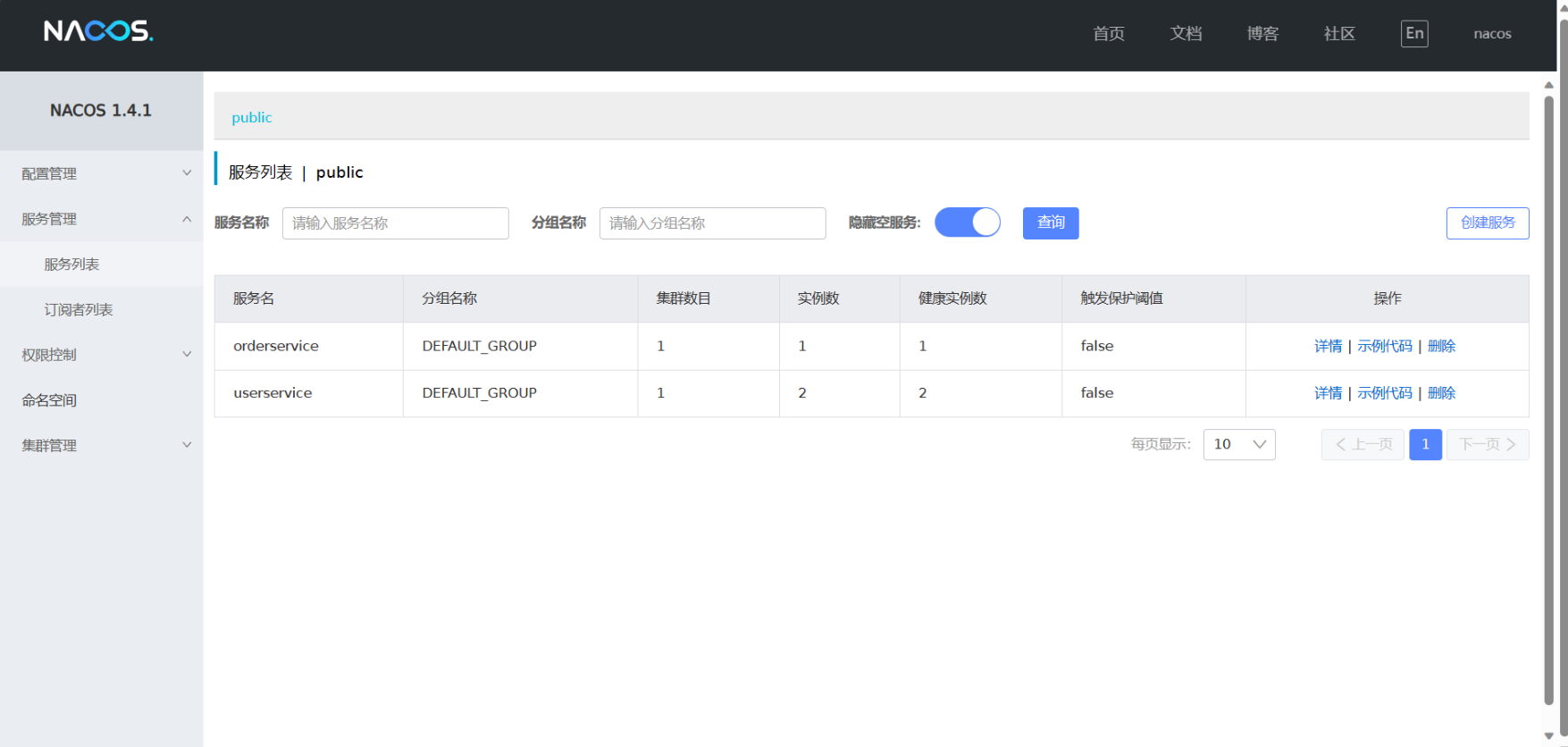 【微服务 SpringCloudAlibaba】实用篇 · Nacos配置中心,在这里插入图片描述,第46张