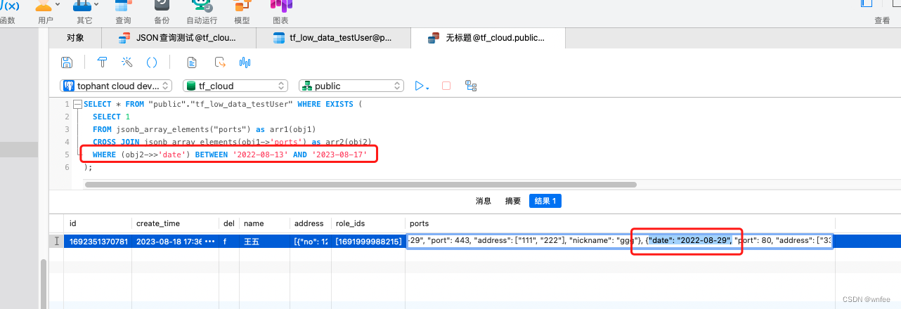 Postgresql JSON对象和数组查询,在这里插入图片描述,第11张
