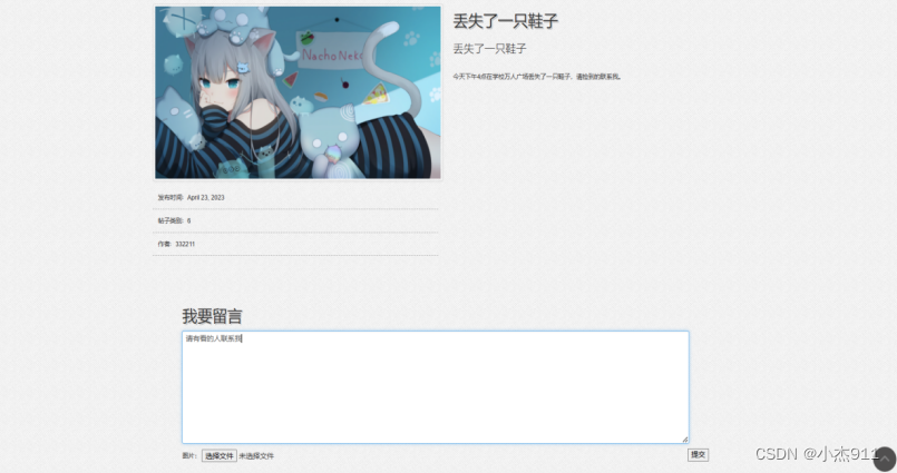 【毕业设计之python系列】惠经学校教育论坛网站,第9张