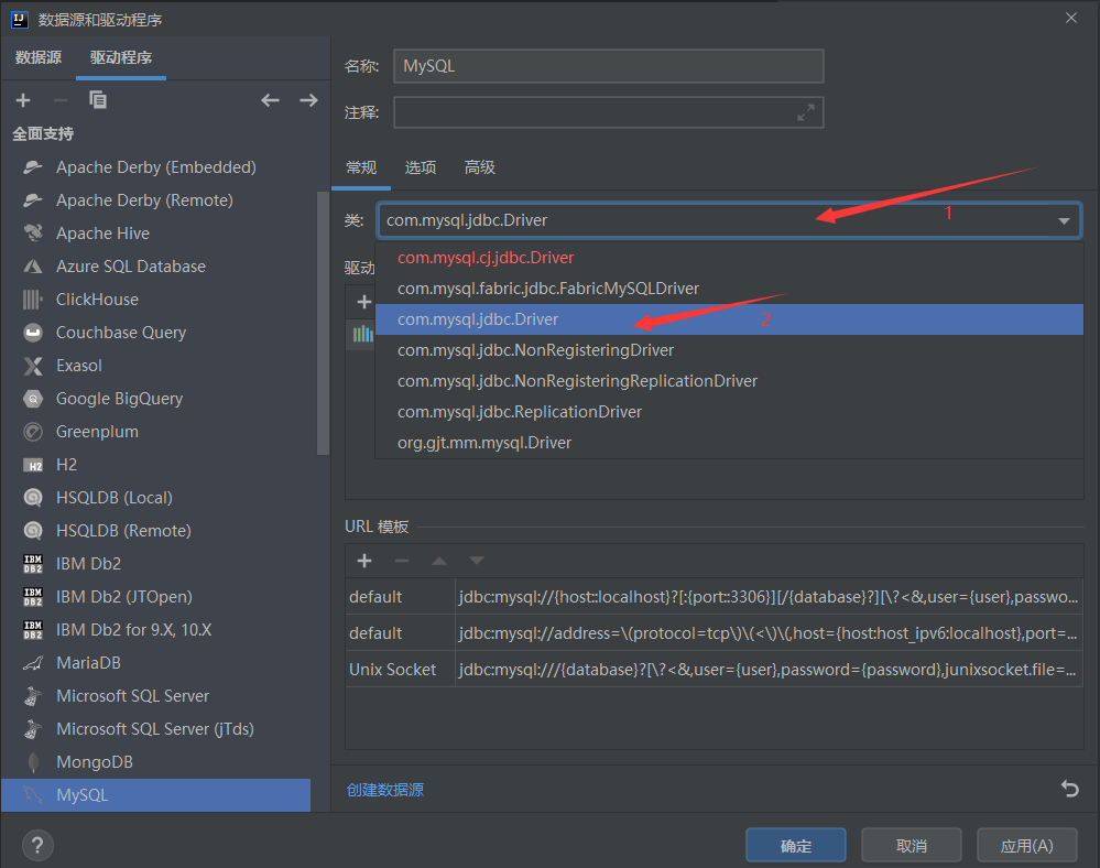 在idea中使用mysql（超详细）,第4张