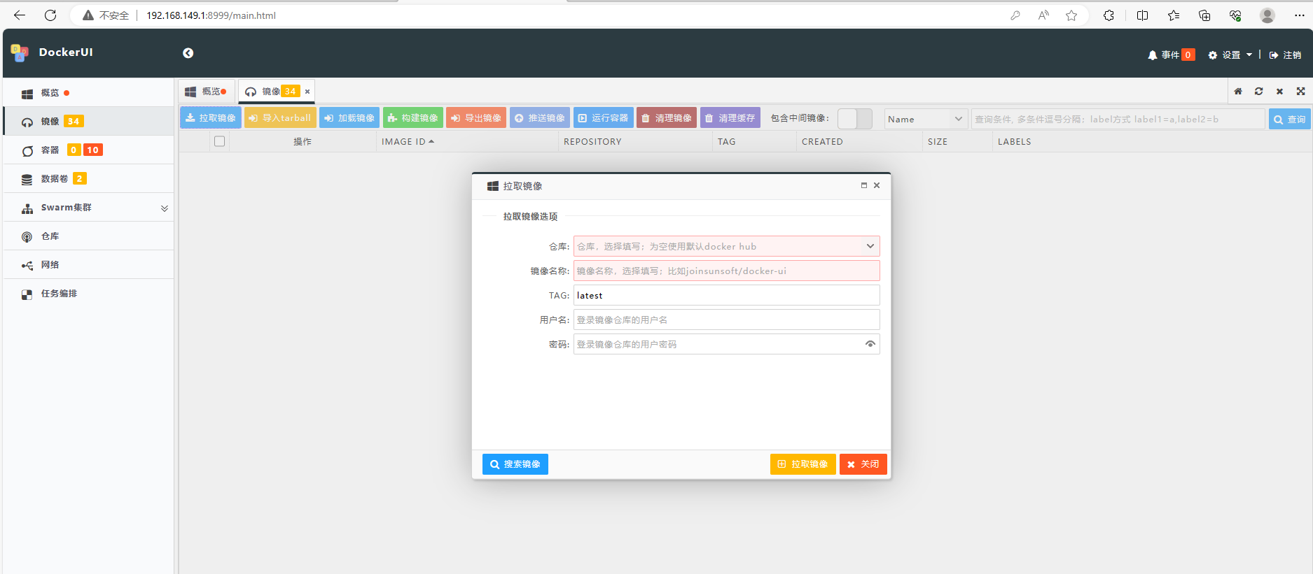 使用DockerUI结合内网穿透工具轻松实现公网访问和管理docker容器,bba4ef6ef4d14a963690c18390e82e5,第4张