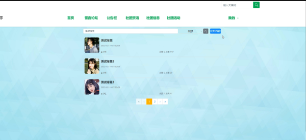 （附源码）springboot大学生社团管理系统的设计与实现毕业设计150912,第18张
