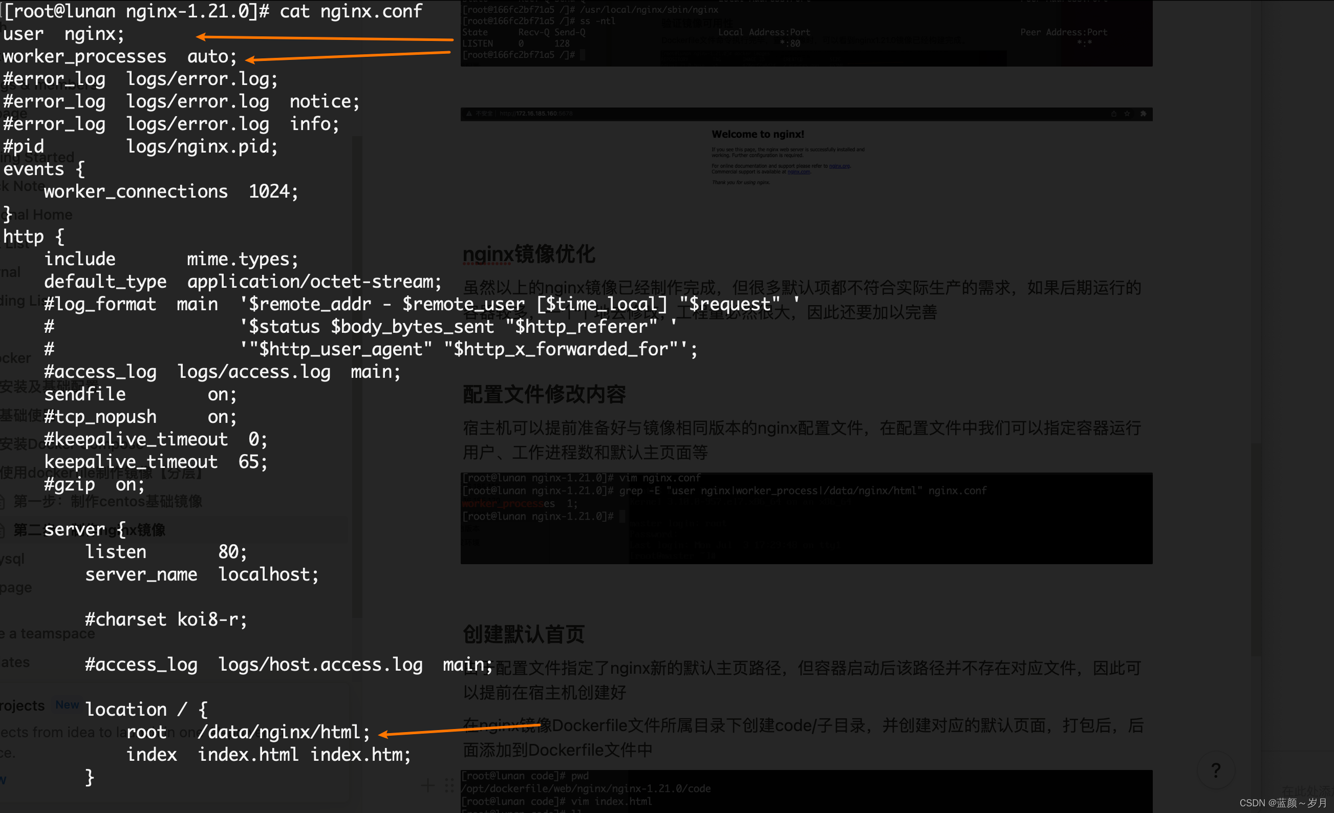 使用Dockerfile创建nginx+php镜像,采用分层,在这里插入图片描述,第13张