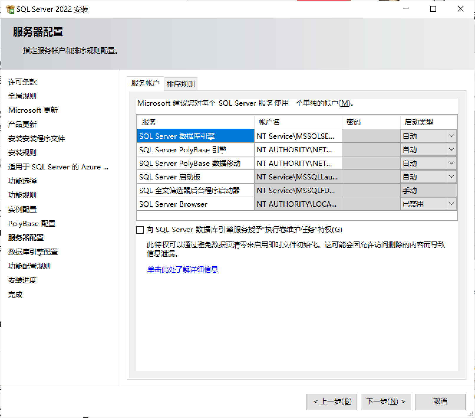 SQL Server2022 Express和SSMS下载安装教程(超详细）,第13张