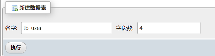 PHP&MySQL基础（一）:创建数据库并通过PHP进行连接,第2张