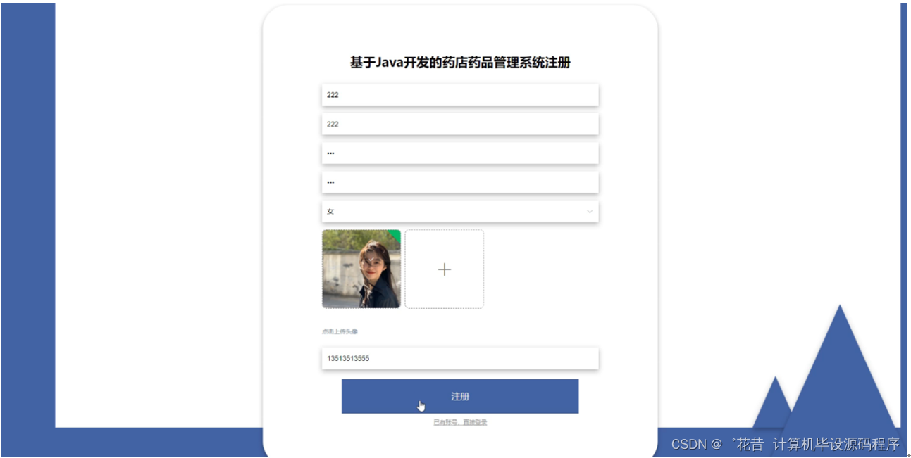 计算机毕业设计springboot基于Java开发的药店药品管理系统490pr9【附源码+数据库+部署+LW】,第35张