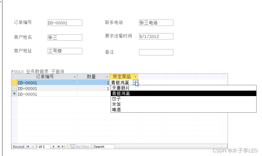 ACCESS从零入门教程,第22张
