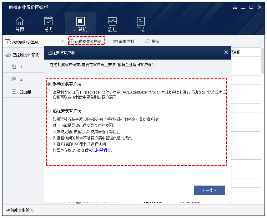 SQL Server 事务日志文件过大 解决方案,第6张