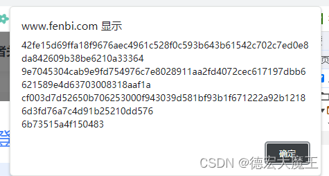 【爬虫逆向分析实战】某笔登录算法分析——本地替换分析法,在这里插入图片描述,第10张