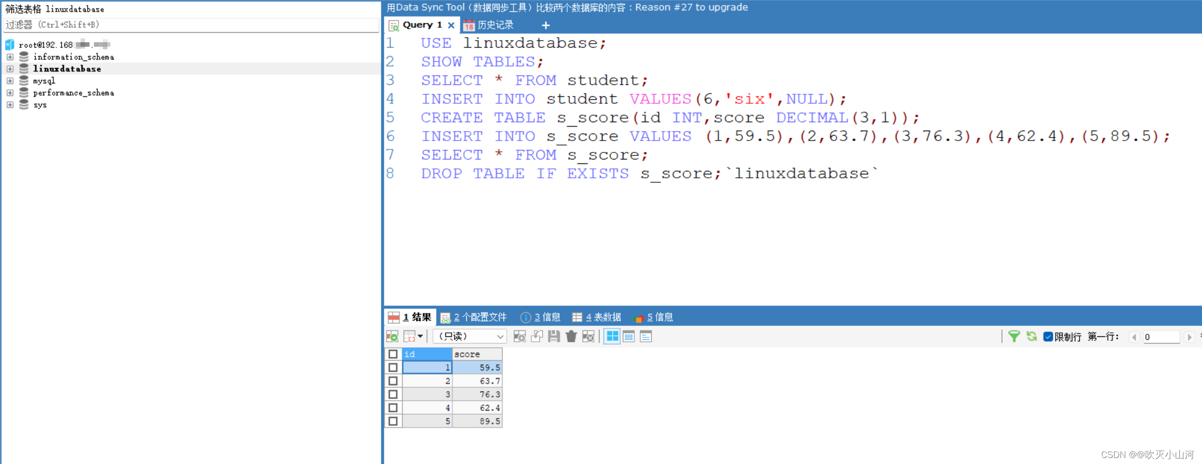 【Linux下离线安装MySQL】,在这里插入图片描述,第15张