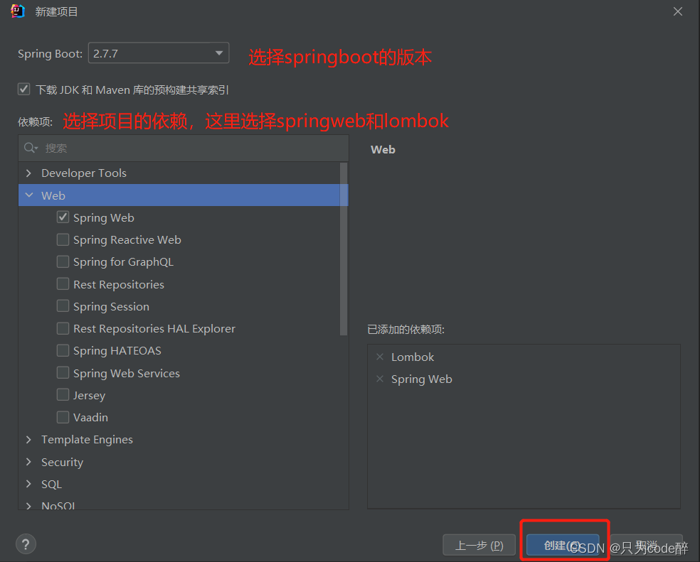 关于SpringBoot框架，看这篇就够了。,第3张