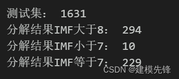 Python轴承故障诊断 (五)基于EMD-LSTM的故障分类,第11张