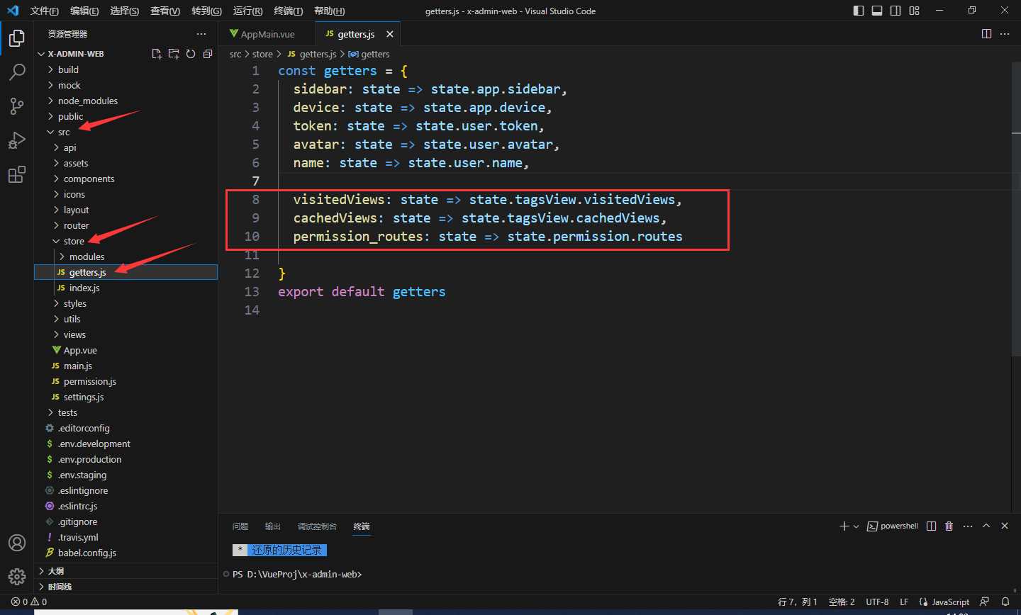 SpringBoot + Vue前后端分离项目实战 || 一：Vue前端设计,在这里插入图片描述,第50张