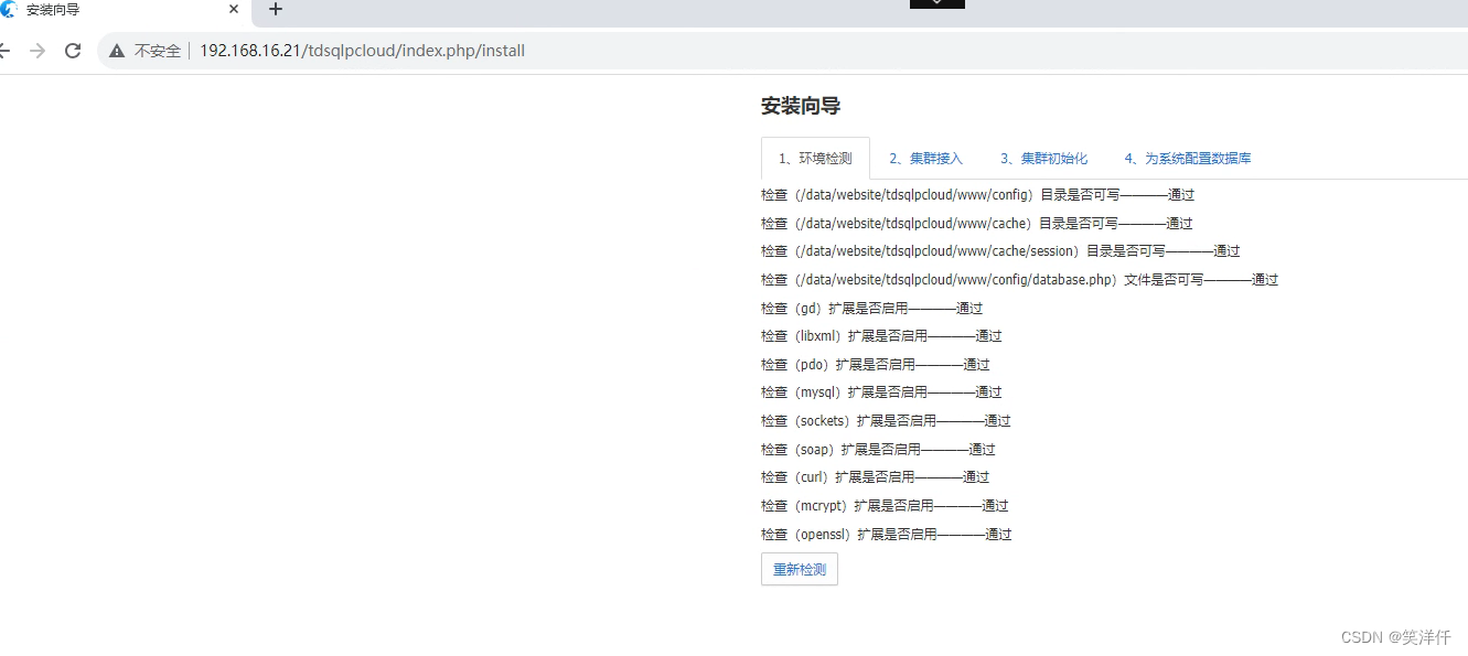 TDSQL部署手册,在这里插入图片描述,第19张