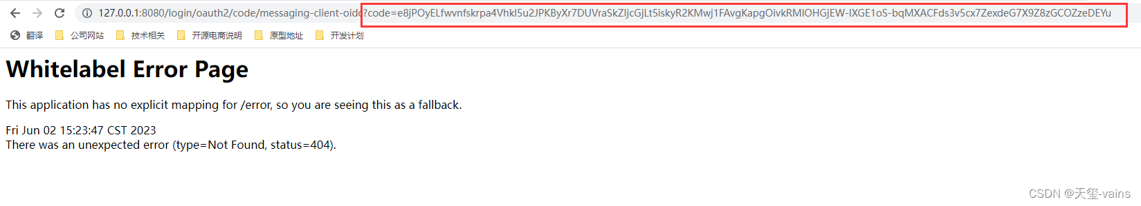 Spring Authorization Server入门 (二) Spring Boot整合Spring Authorization Server,携带code回调至redirectUri图例,第6张