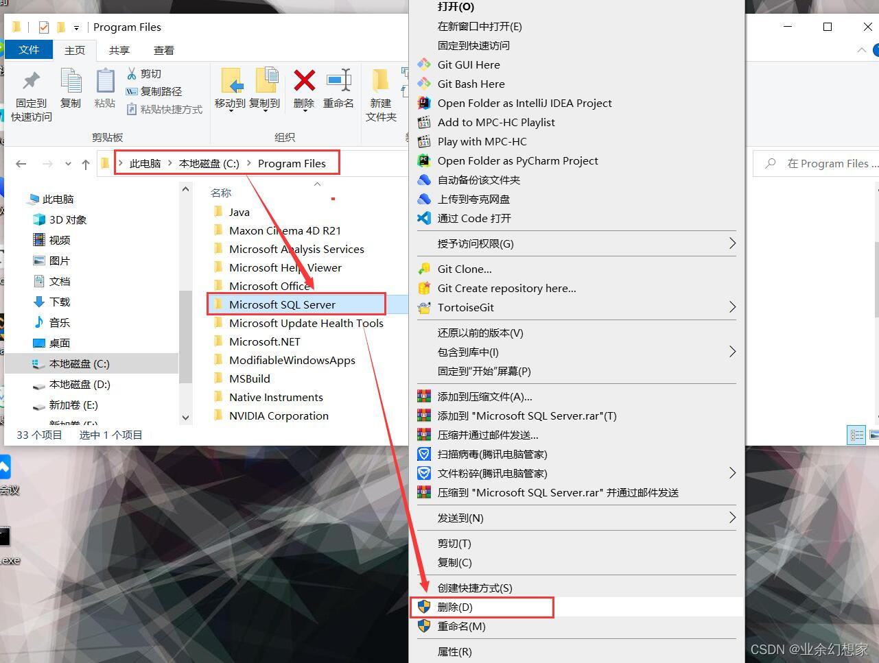 Windows 系统彻底卸载 SQL Server 通用方法,在这里插入图片描述,第19张