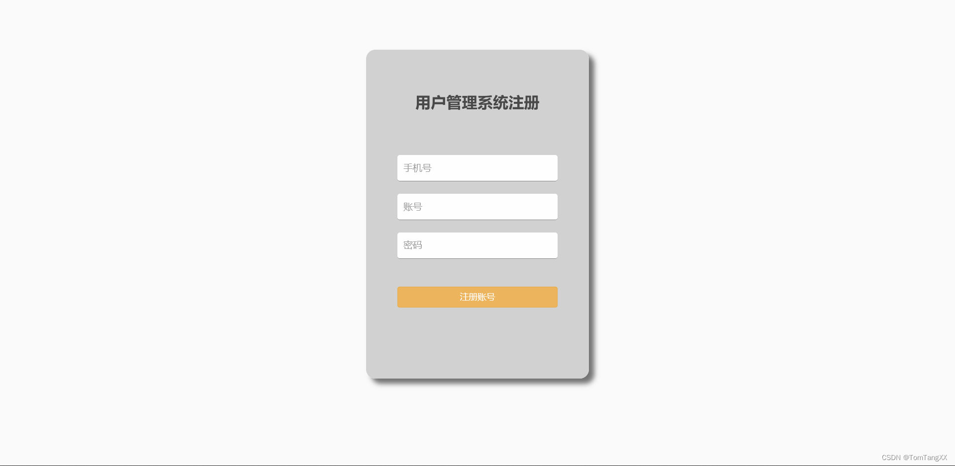 【新手级】JavaWeb用户管理系统—使用JSP, Servlet, JDBC, MySQL,第2张