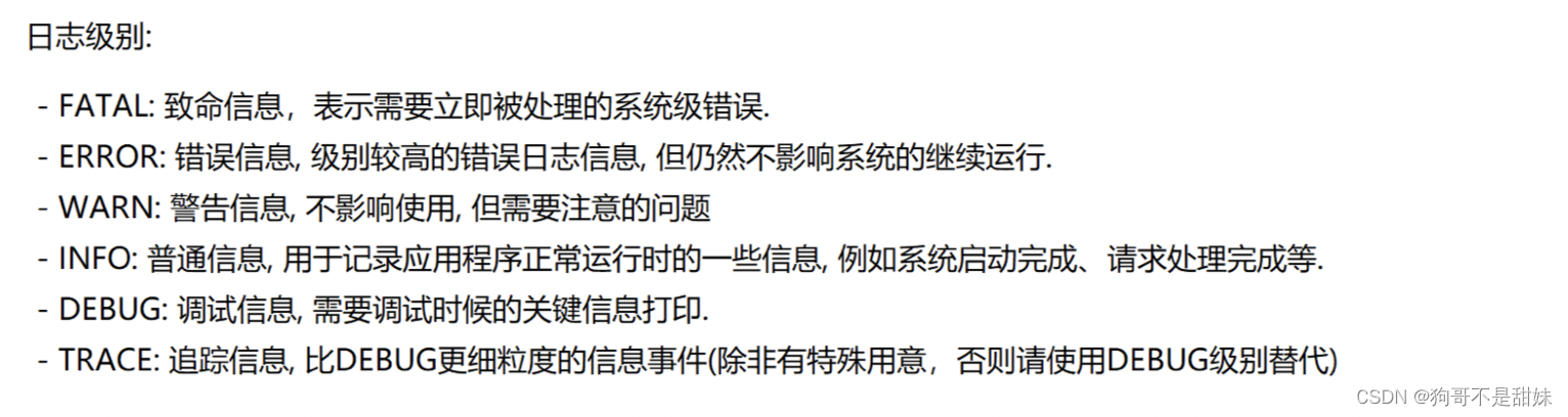 Spring的配置文件，如何配置端口号，，properties，yml获取配置项等方法，外观模式及其优缺点，日志代表的信息,第13张