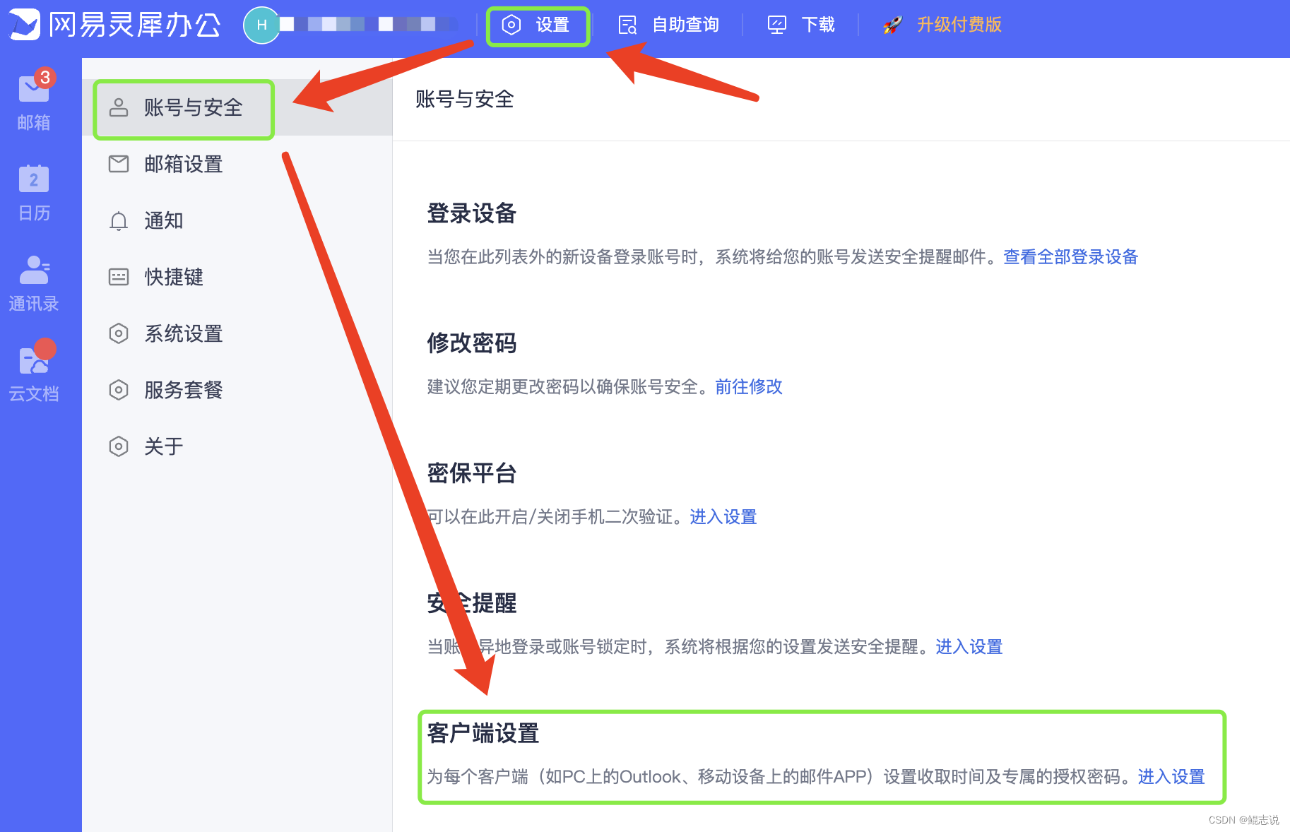 Go：实现SMTP邮件发送订阅功能（包含163邮箱、163企业邮箱、谷歌gmail邮箱）,在这里插入图片描述,第10张