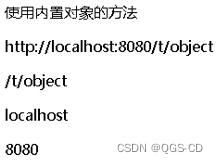 浅浅入门SpringBoot之Thymeleaf模板,第20张