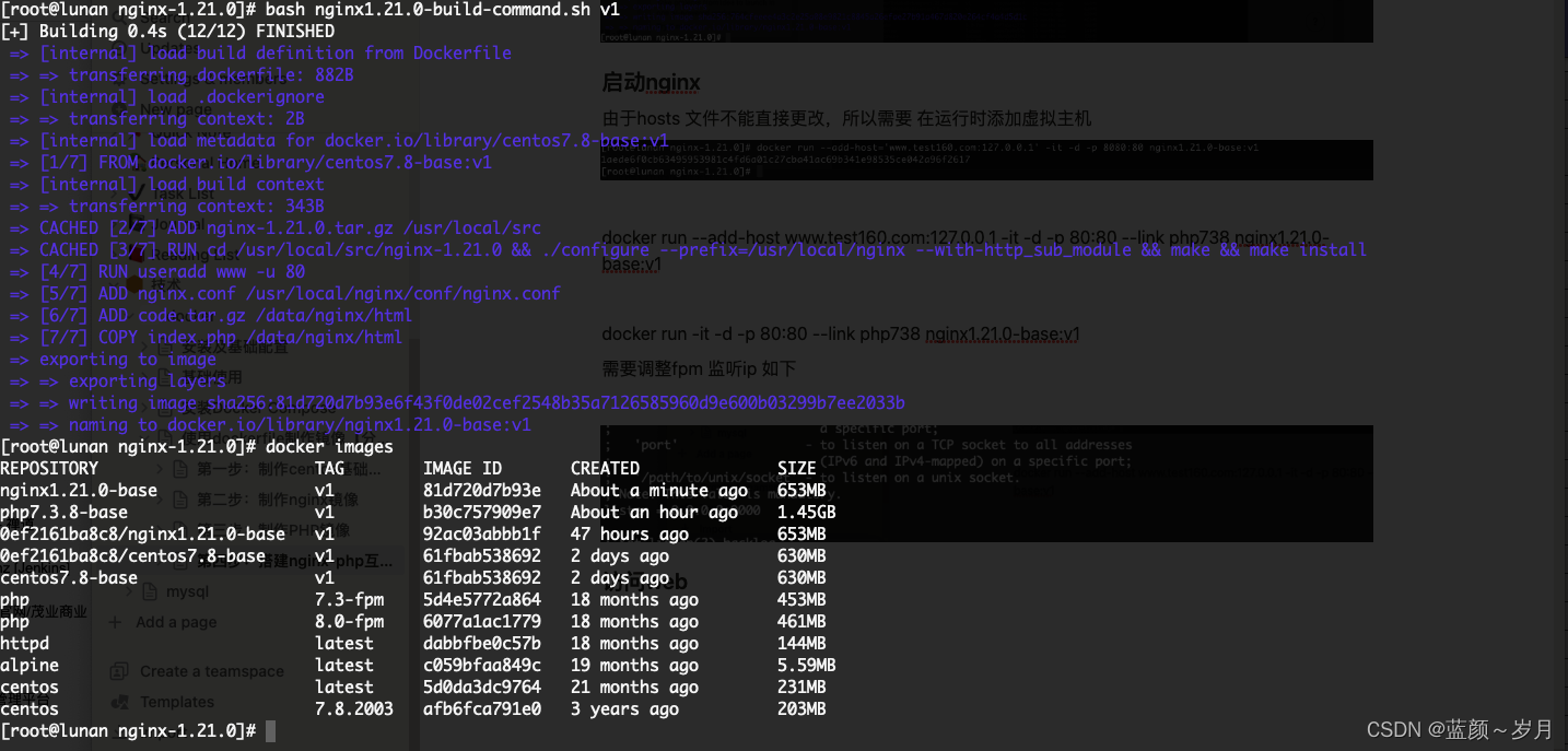 使用Dockerfile创建nginx+php镜像,采用分层,在这里插入图片描述,第38张