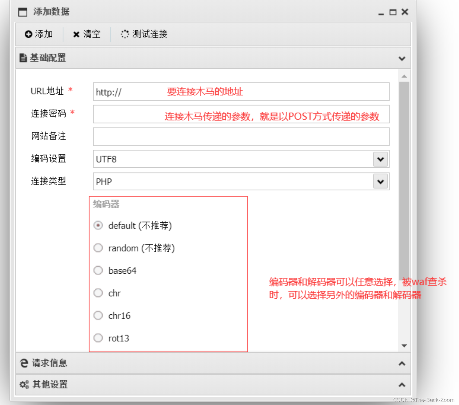 中国蚁剑安装使用教程,在这里插入图片描述,第7张