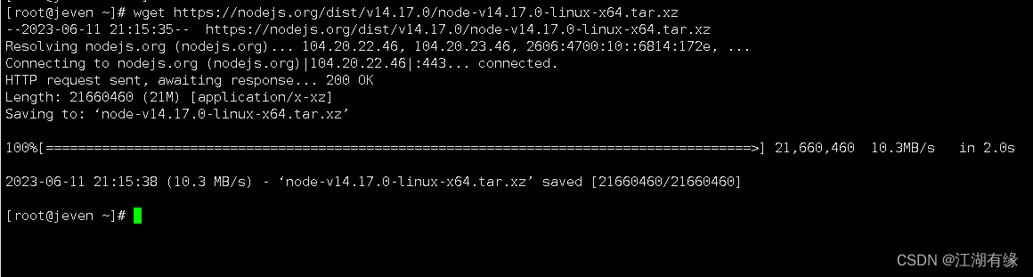 Linux系统之部署Node.js环境,在这里插入图片描述,第3张