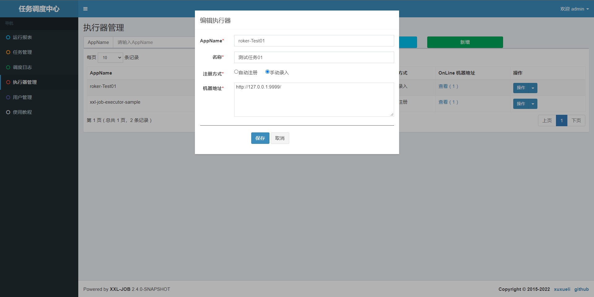 分布式定时任务-XXL-JOB-教程+实战,第8张