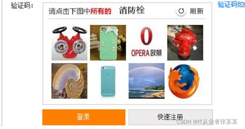 国内爬虫图鉴,在这里插入图片描述,第7张