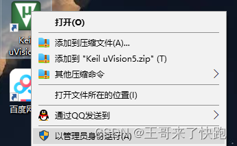 keil5——安装教程附资源包,第10张