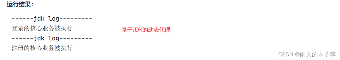 spring框架--全面详解（学习笔记）,第32张