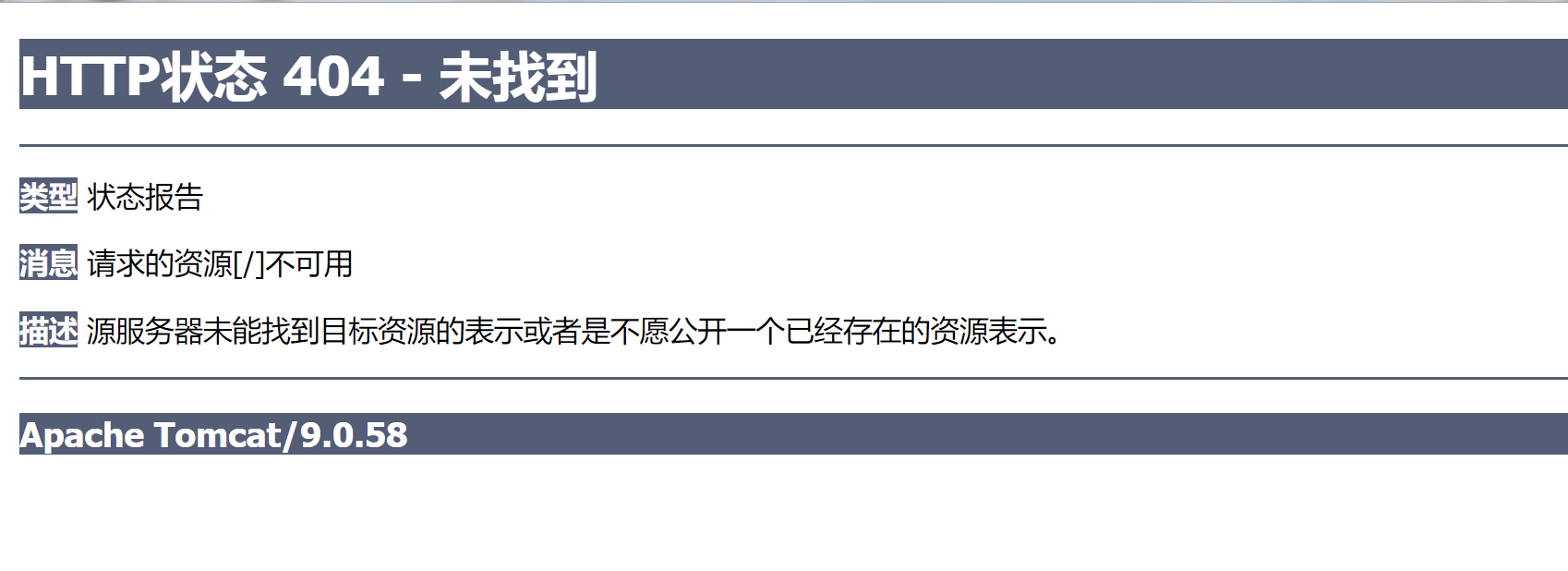Tomcat报404问题解决方案大全(包括tomcat可以正常运行但是报404),image-20220430164139933,第3张