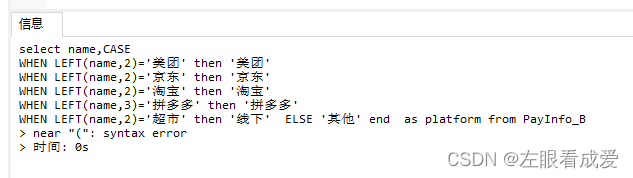 SQLite near “(“: syntax error的原因及解决方法,第1张