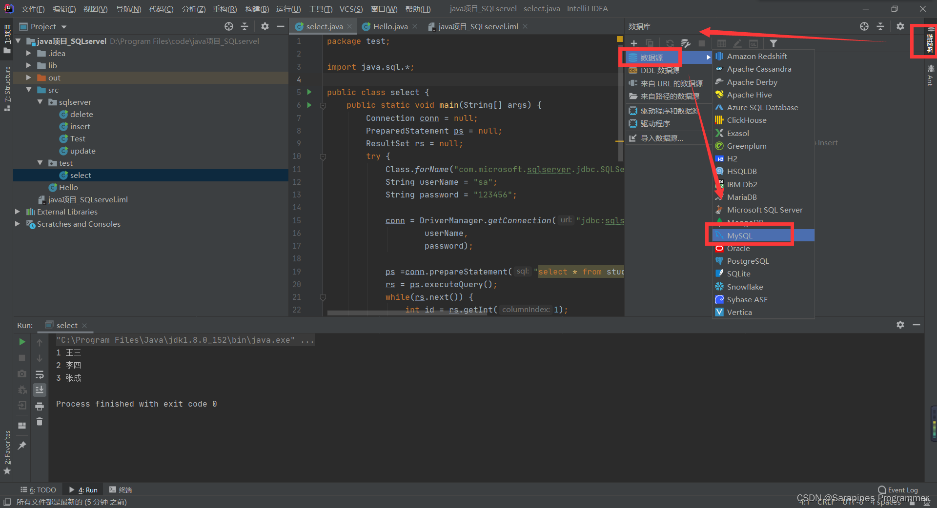 【Java+MySQL】前后端连接小白教程,第3张