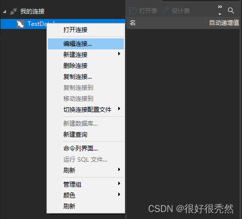 Mysql 1045 Access denied for user ‘root‘@‘localhost‘ (using password: YESNO)个人解决方法 分享一下,第17张 Mysql 1045 Access denied for user ‘root‘@‘localhost‘ (using password: YESNO)个人解决方法 分享一下,在这里插入图片描述,第17张