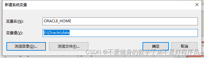 Oracle19C安装教程和配置（超详细！！不能在细了）,第25张