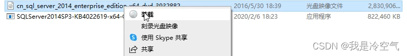 SQL Server 2014下载及安装教程,第3张