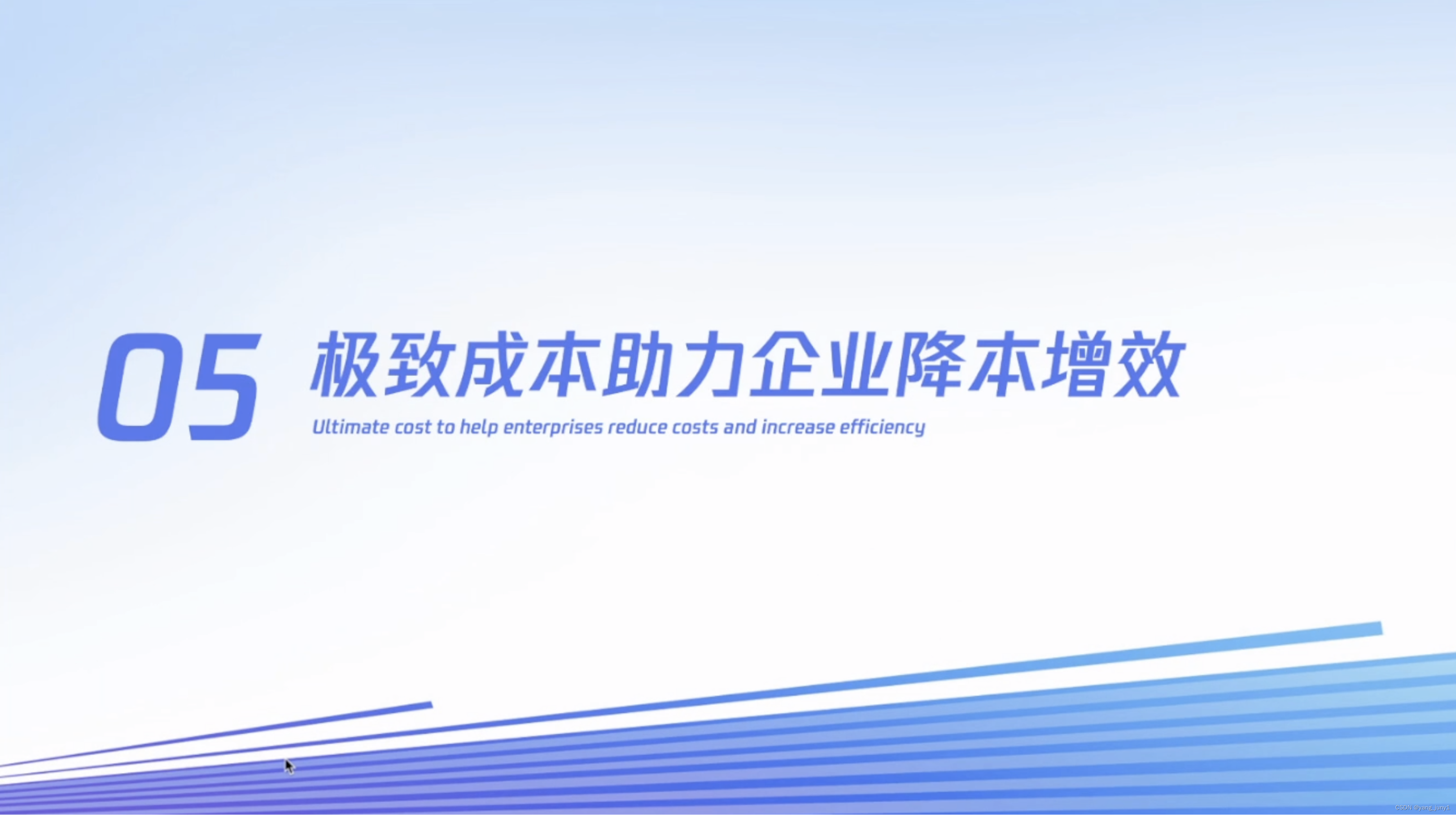 【腾讯云 TDSQL-C Serverless 产品体验】TDSQL-C MySQL Serverless助力企业降本增效直播读后感,在这里插入图片描述,第66张