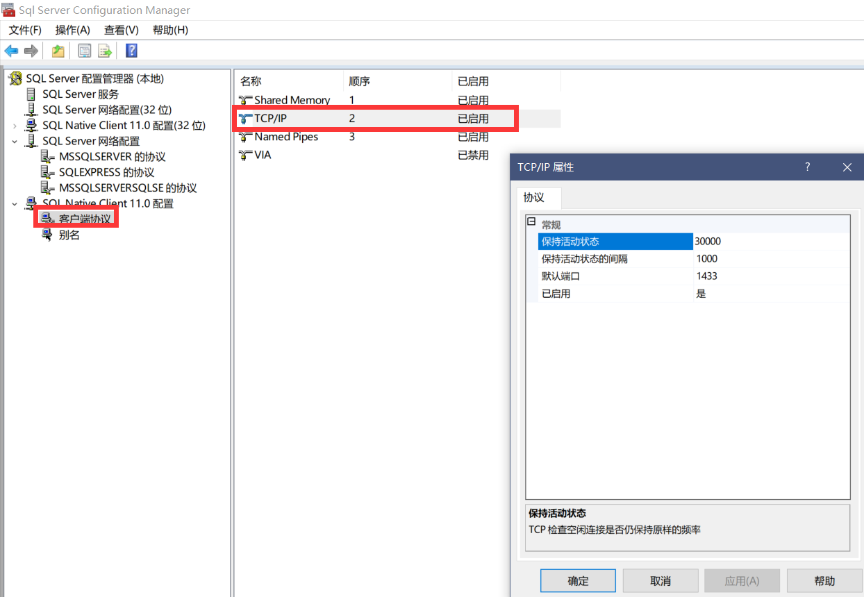 通过Java连接Sql Server数据库,第8张