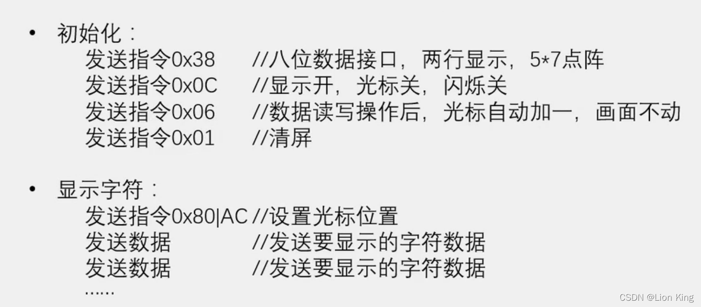 C语言：51单片机看这一篇就够了,第141张