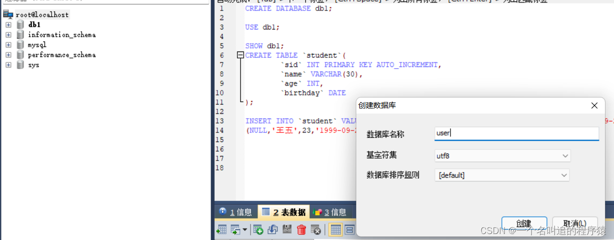 JDBC 连接 MySQL,第6张