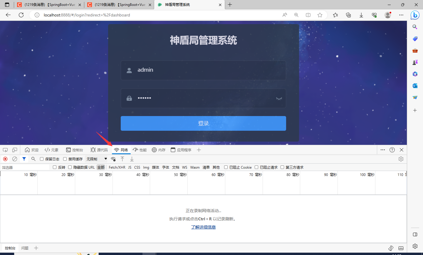 SpringBoot + Vue前后端分离项目实战 || 一：Vue前端设计,在这里插入图片描述,第58张