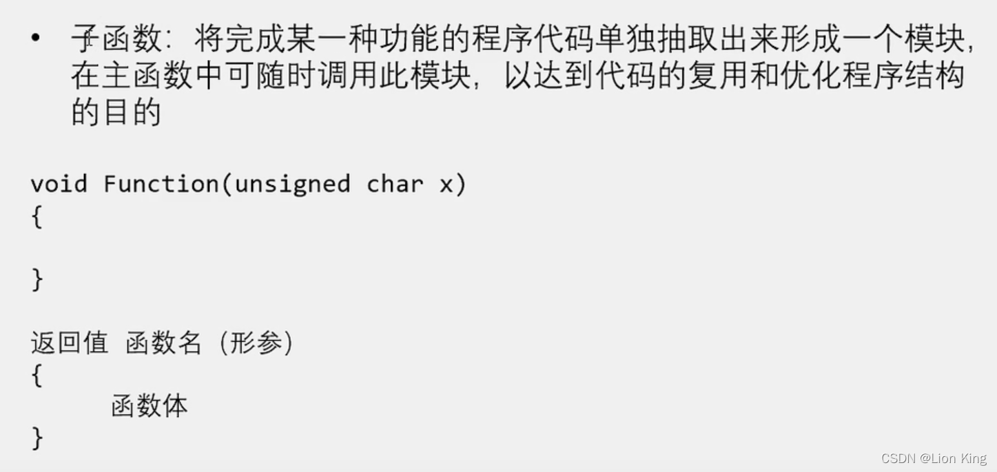 C语言：51单片机看这一篇就够了,第34张