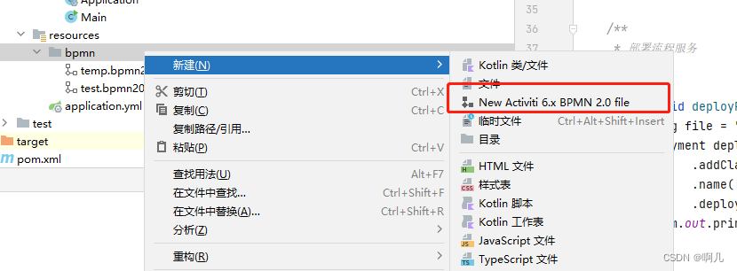 Springboot整合Activiti详解,在这里插入图片描述,第3张