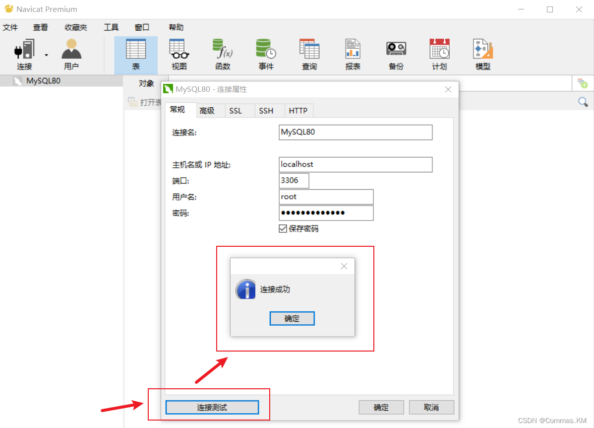 Navicat无法连接MySQL报错1251的解决方法,在这里插入图片描述,第4张