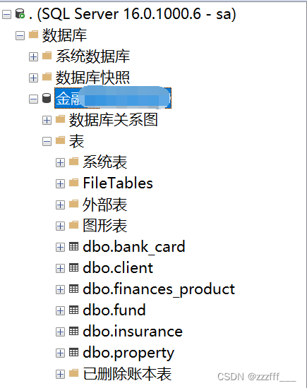 数据库连接与访问（SQL server与VS2022）,第2张