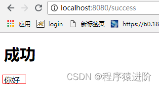 SpringBoot——模板引擎及原理,第2张